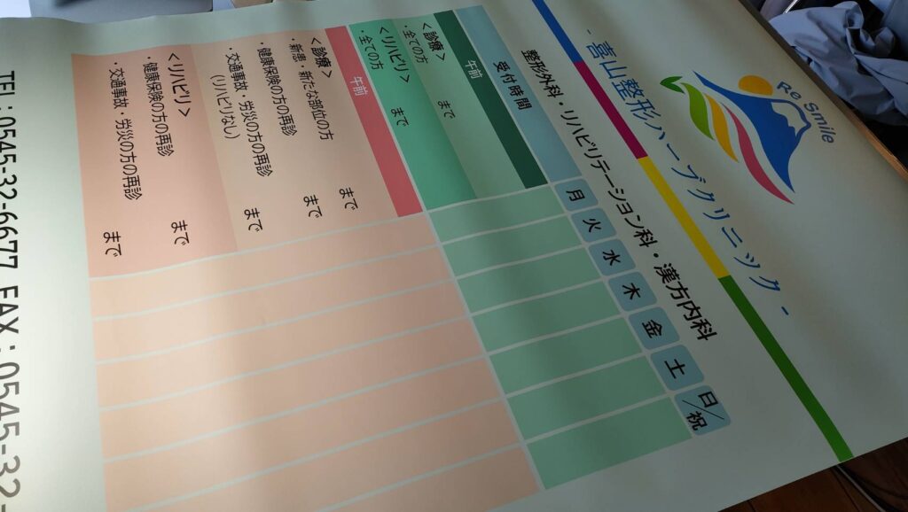 貼り付ける長期塩ビシート