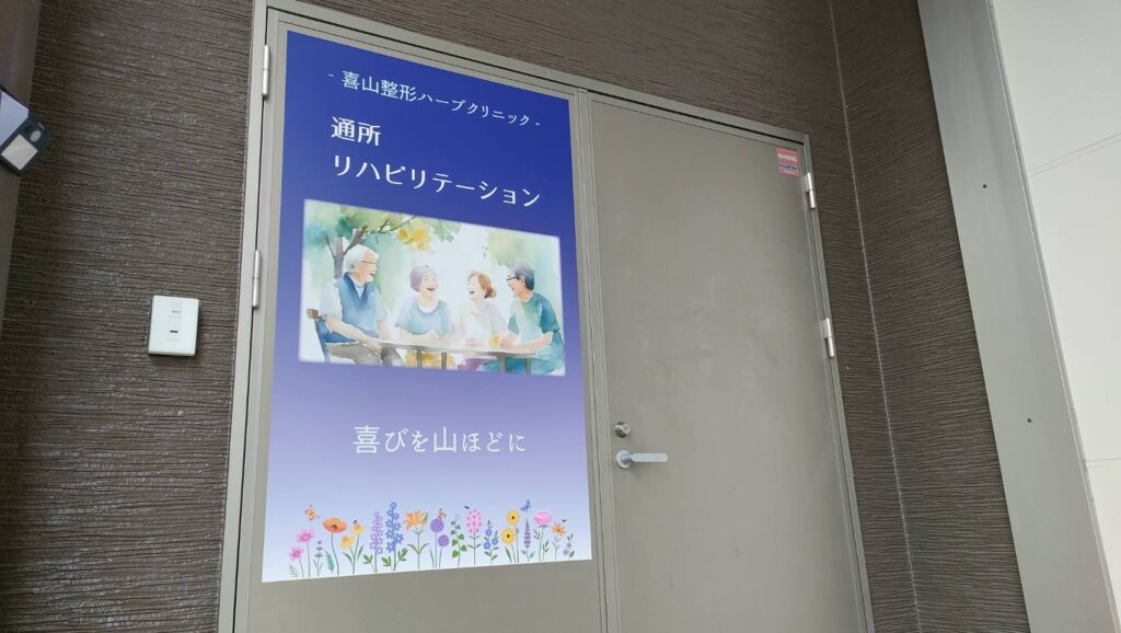 新しい長期塩ビシート貼り付け完成