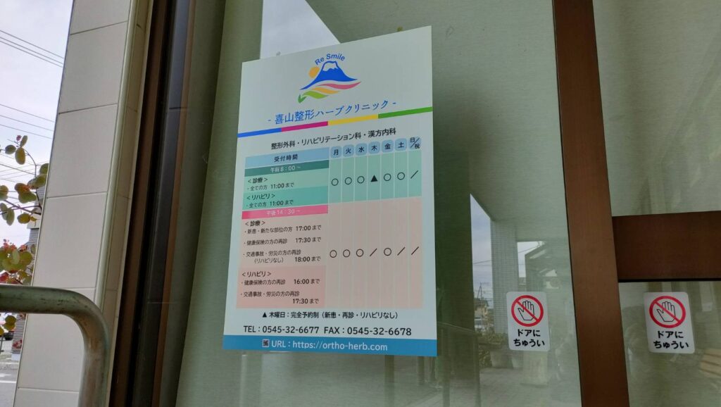 新しい長期塩ビシートの貼り付け完成