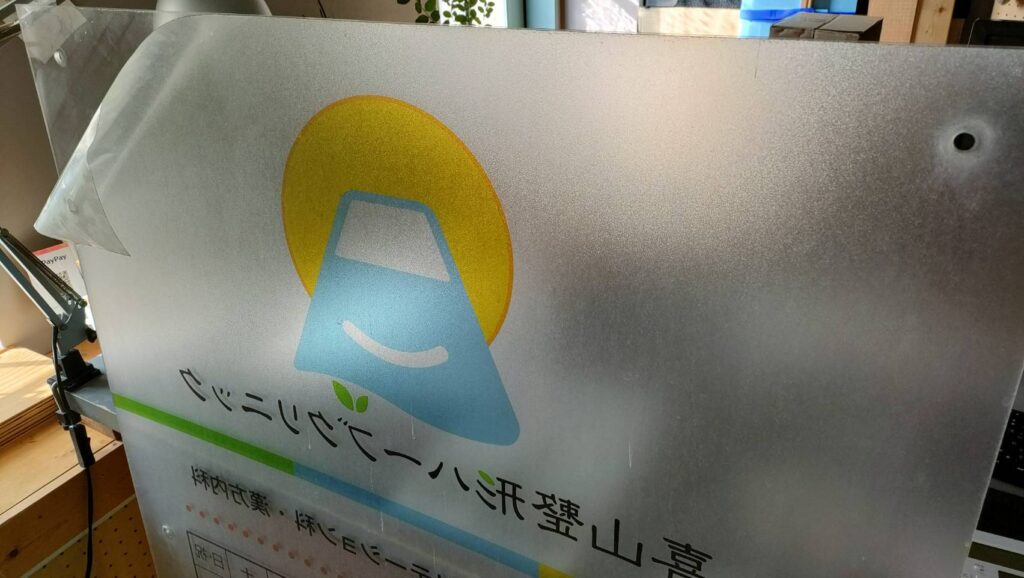 既存シート