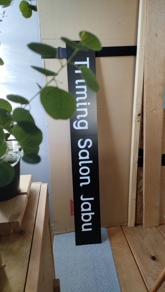 jabu表アルミ複合板+カッティングシート看板