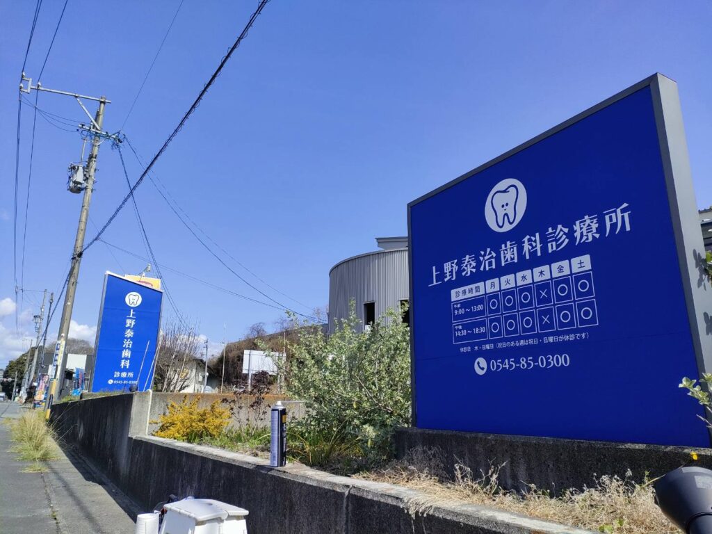 看板リニューアル完成