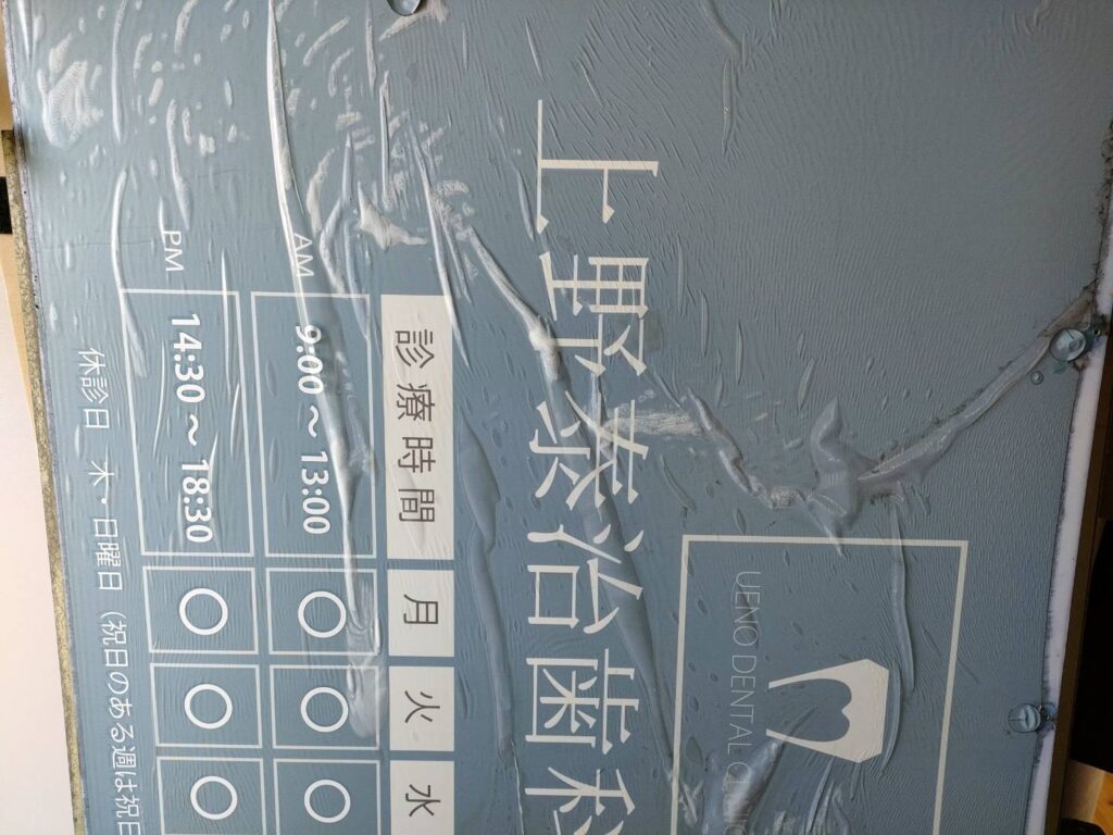 インクジェット大判シートの劣化