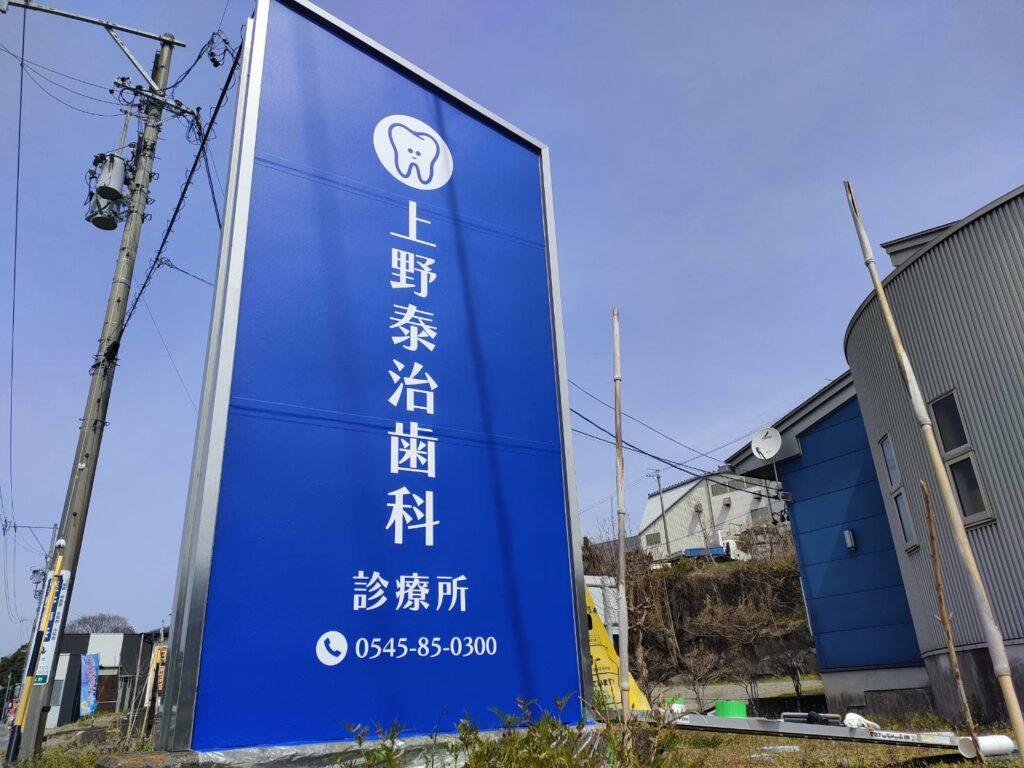 大型看板しあがり