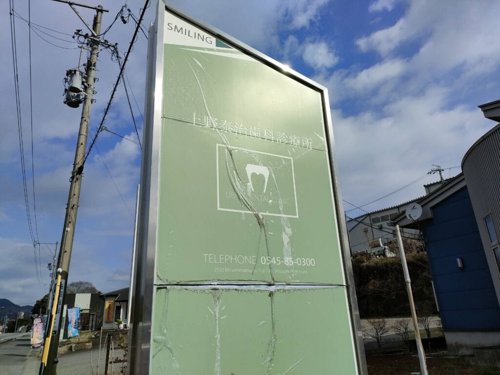 看板用塩ビシートの劣化02