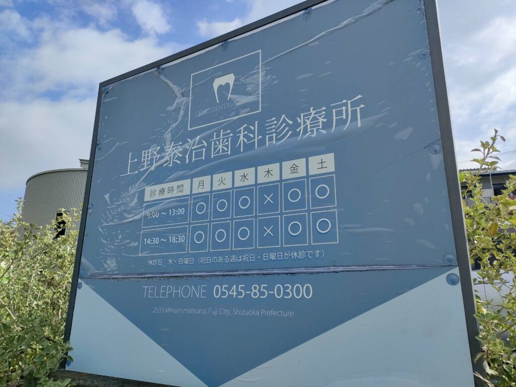 看板用塩ビシートの劣化